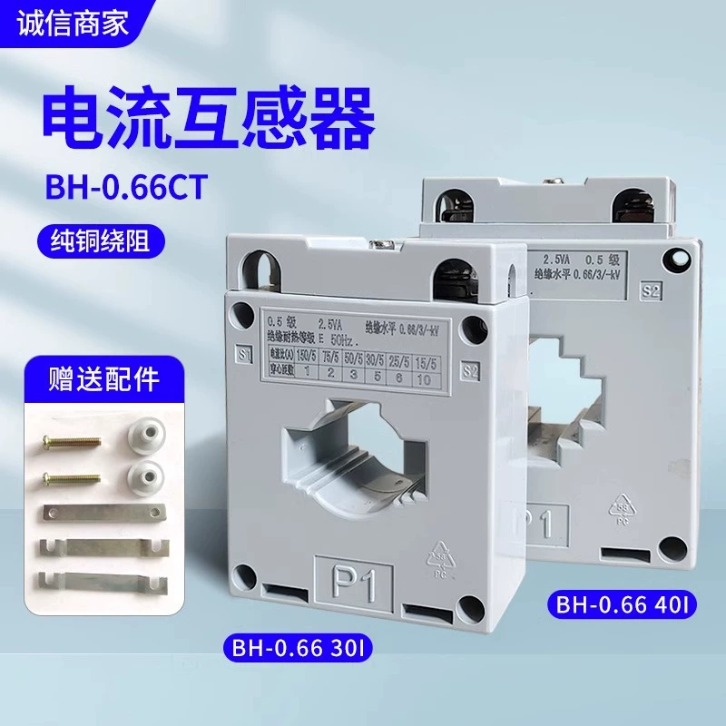 Производители оптом трансформатор тока LMBH-0.66-CT класса 0,5, трансформатор переменного тока от 30 до 120 отверстий