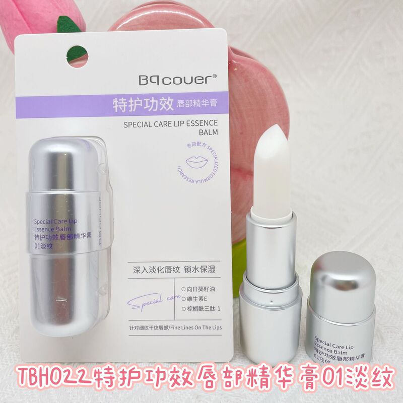 佩翘封面特护功效唇部精华膏淡化唇纹干裂纹滋润补水TBH022|undefined