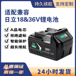 �m��Hitach����18V36V�D�늳� BSL36A18V늄ӹ���늳؄����늳�