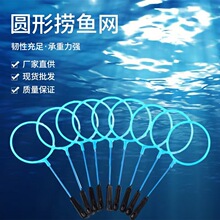 水族用品鱼缸养鱼网兜鱼圆形捞鱼网抄网多规格小渔捞工厂现货批发