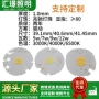 线性驱动高亮2835光源
