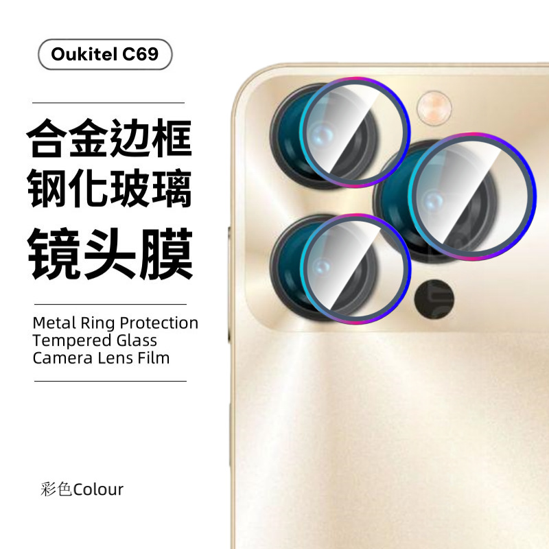Aplicable a Oukitel C69 película templada C65Pro cobertura completa de vidrio de alta definición C7 ojo de halcón C68 película de lente