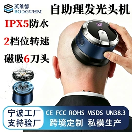 理发器;电动剃须刀;宠物电推剪