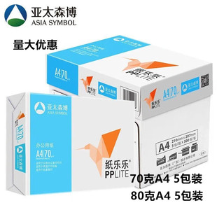 ��̫ɭ����������ӡ�� A4�׼�70G A3 80�� С�B�k���ü���ӡ��PP