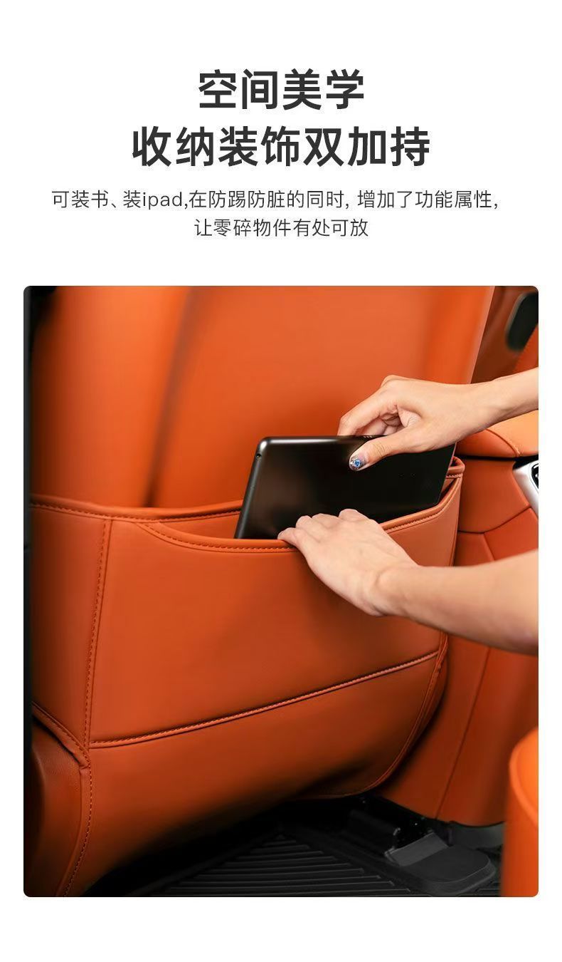 Suitable for Wenjie M7 Rear Seat Anti-Kick Pads, Aito Wenjie M7 Front and Rear Anti-Kick Pads, Universal for All Seasons, Seat Back Protector