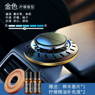 wholesale creative car odor, Car Perfume Aromatherapy - golden-ufo-high-edition-lemon-essential-oil-2-bottles-of-beech-fragrant-slice-1