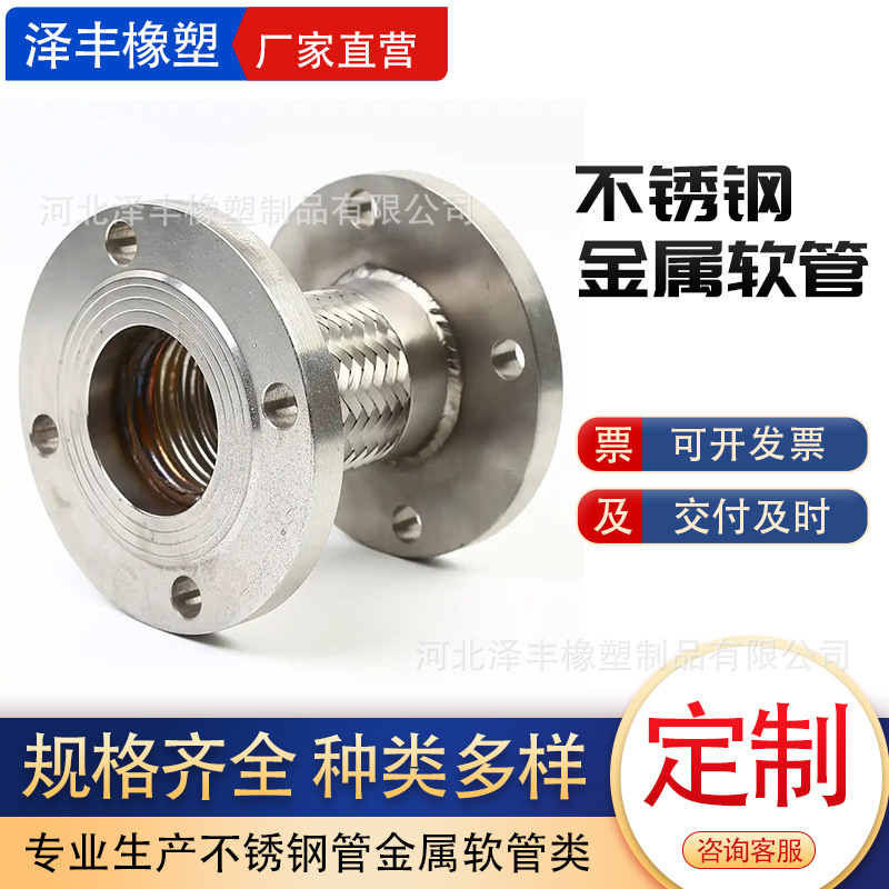 金属软管法兰式不锈钢软连接304不锈钢波纹管耐高温高压源头厂家