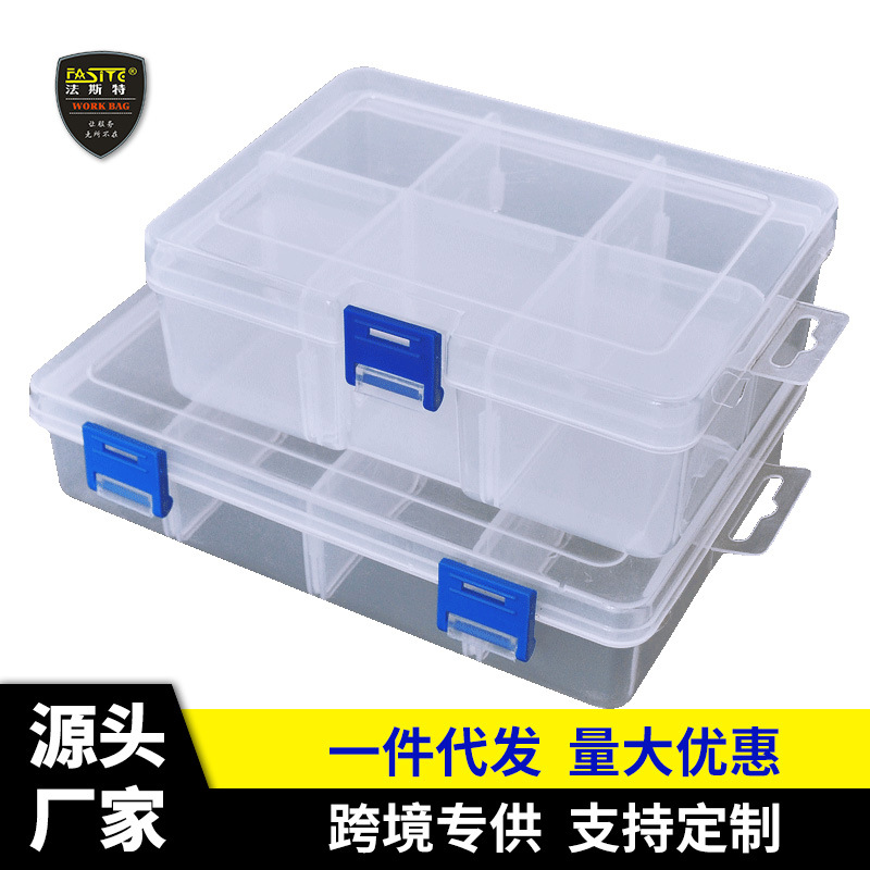 法斯特零件盒塑料组合式多格电子元件收纳盒小螺丝配件分类样品盒