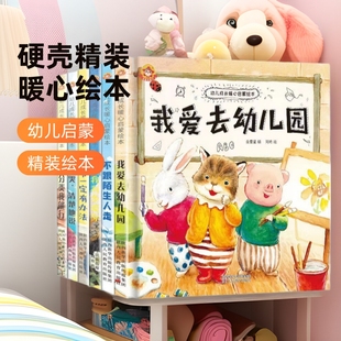 Hard shell hardcover picture book my father and my mother guess how much I love you kindergarten enlightenment early education story picture book
