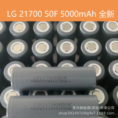 新しいlg21700 50f 5000mahパワーリチウム電池電気自動車電池インバータ移動電源
