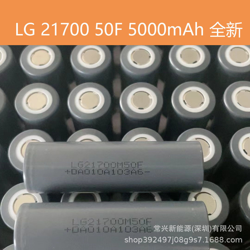 Lg21700 50F 5000Mah Power Lithium Battery Electric Vehicle Battery Inverter Mobile Power Supply