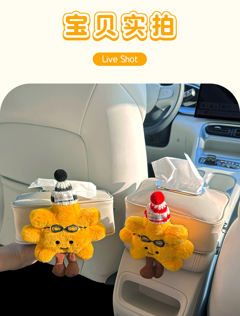 Cute Sunflower Star Wish Ex2 Car Tissue Box Leather Hanging Tissue Holder for Armrest Box in Car for Women