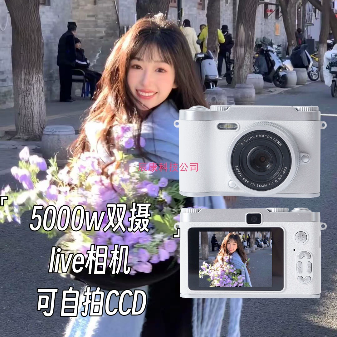 Студенческая модель HD 5000w пиксельная селфи-камера CCD с фронтальной и тыльной двойной камерой, ретро цифровая камера для селфи и кампуса