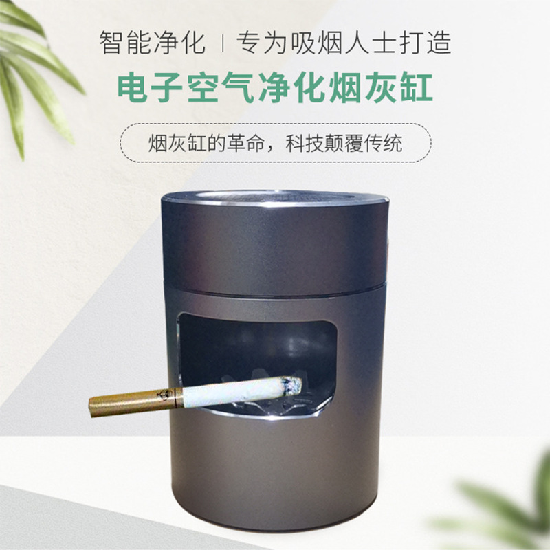 迷妳智能煙灰缸淨化器 辦公室創意桌面除二手煙機器 跨境出口