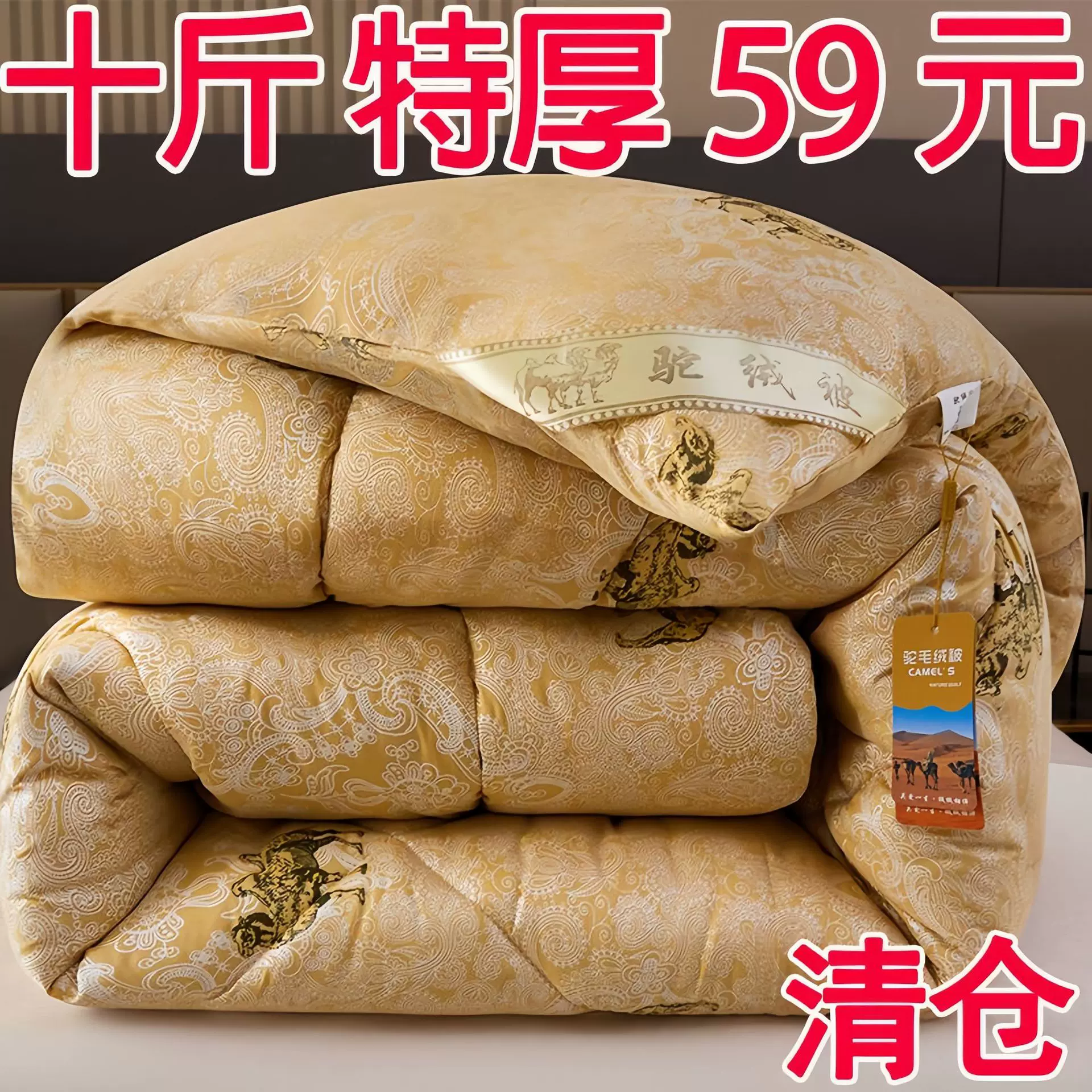 驼绒被子冬被加厚保暖驼毛被单双人学生宿舍专用春秋处理被芯冬季