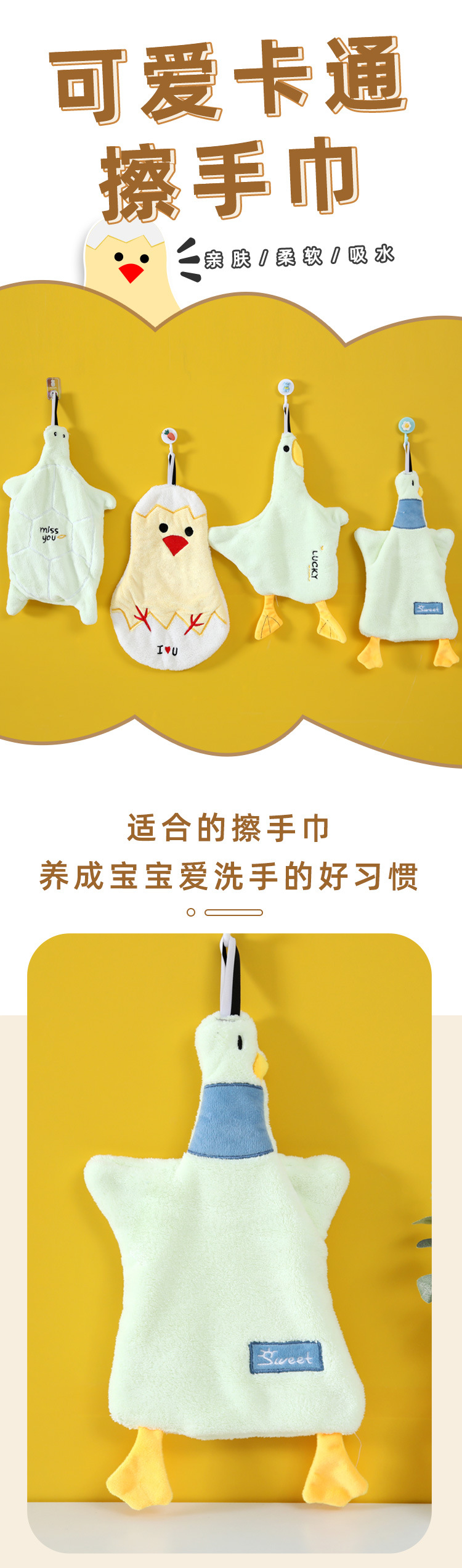 卡通挂手巾_01