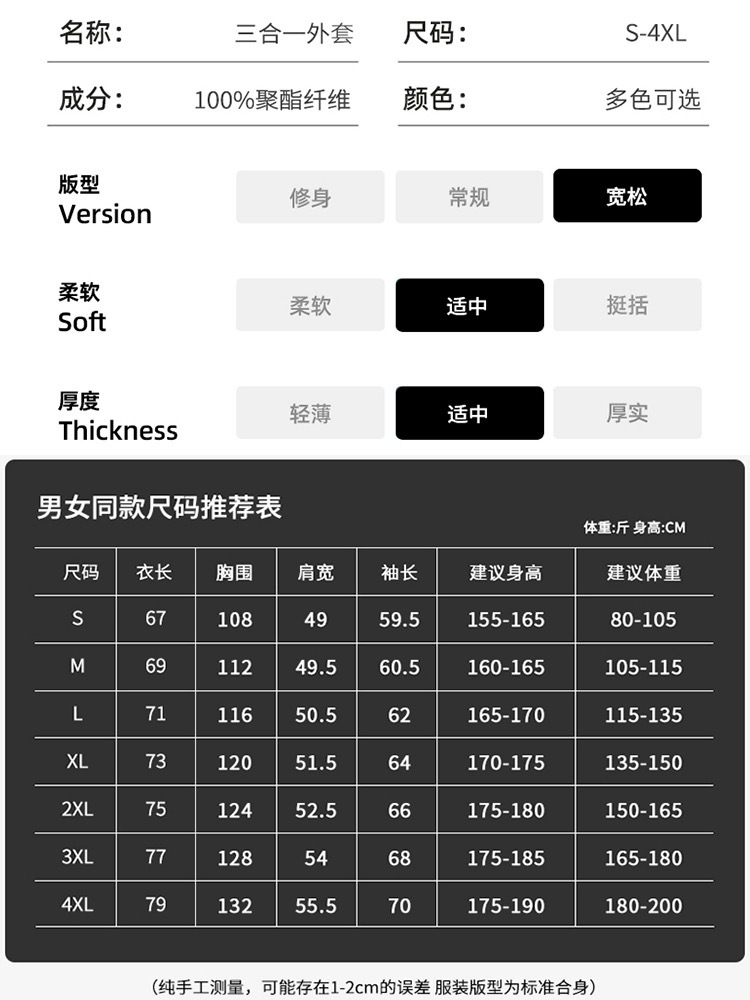 Pájaro con ropa de asalto para mujeres 3 en 1 al aire libre impermeable a prueba de viento y calentamiento de dos piezas de otoño y invierno concha dura ropa de montaña para hombres