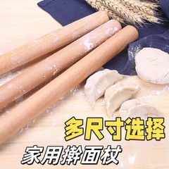 高級檀木のめん棒のめん棒の家庭用の木の特大サイズの太さの大きいサイズのギョーザの皮の神器の台所の良いもの