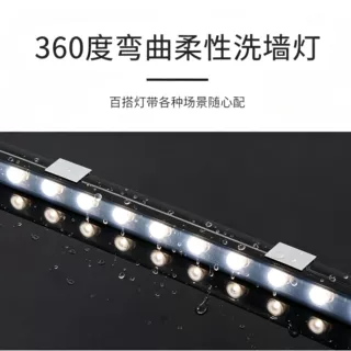 23x23mm户外防雨洗墙灯led柔性洗墙灯360度可弯曲氛围灯线形灯