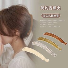 外贸批发后脑勺马尾横夹日韩发卡时尚气质发饰纯色香蕉夹竖夹女款
