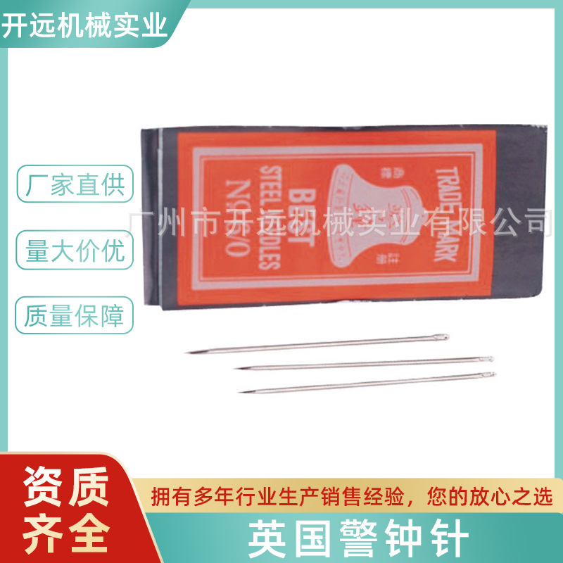 专业提供KYG0808 英国警钟针 首饰加工工具 饰品加工专用钟针