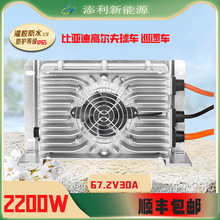 ����������늙C67.2V30A���l���ܳ����늄��Ƹ�܇��܇���\��؛܇