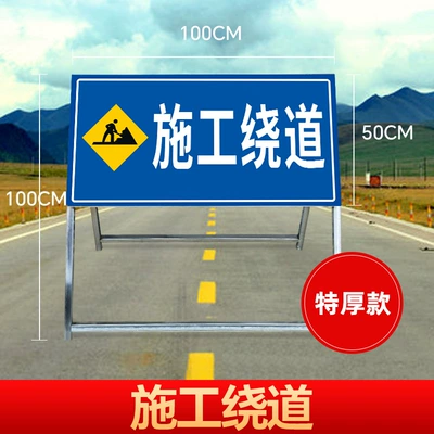 Signs, Construction Site Signs | Warning sign - construction-detour-extra-thick-version