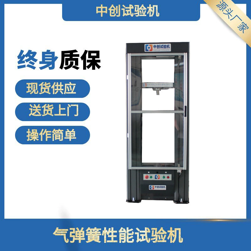 Натяжение весны газа протягивая Растяжимая машина испытания упругости Штанги Поддержки машины испытания