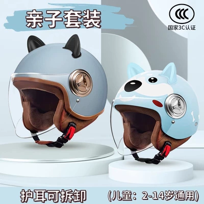 Motosiklet kaskı (dəbilqə) – Motorcycle Helmet - national-standard-3c-certified-blue-puppy-parent-child-suit
