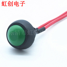 开关+线材 焊线加工 线束加工 PBS-33B+线材 按钮开关+线材