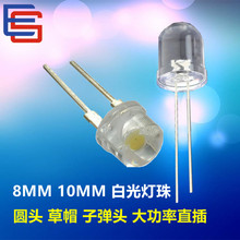 F8草帽白光灯珠 0.2W白光大支架草帽 0.5W大功率 低光衰0.75W白光