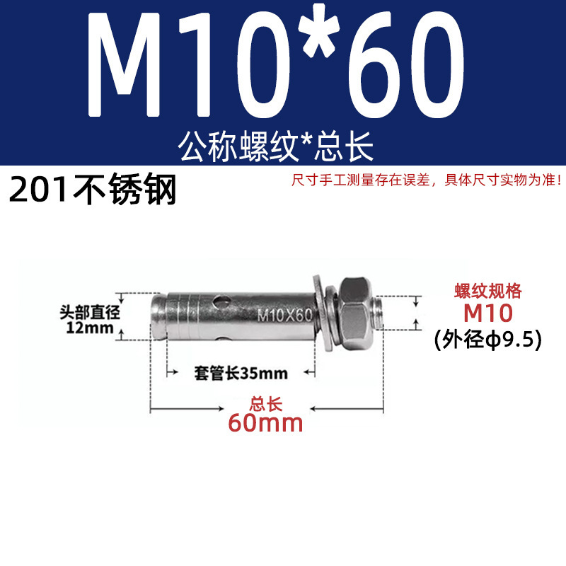 膨張ねじ201国標亜鉛メッキ爆発ボルトステンレス延長カラー亜鉛m6m8m10m12m14|undefined