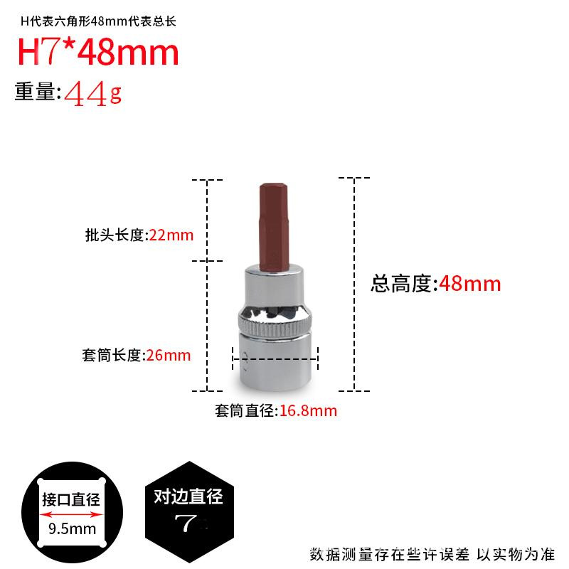 3/8 inner hexagon h7