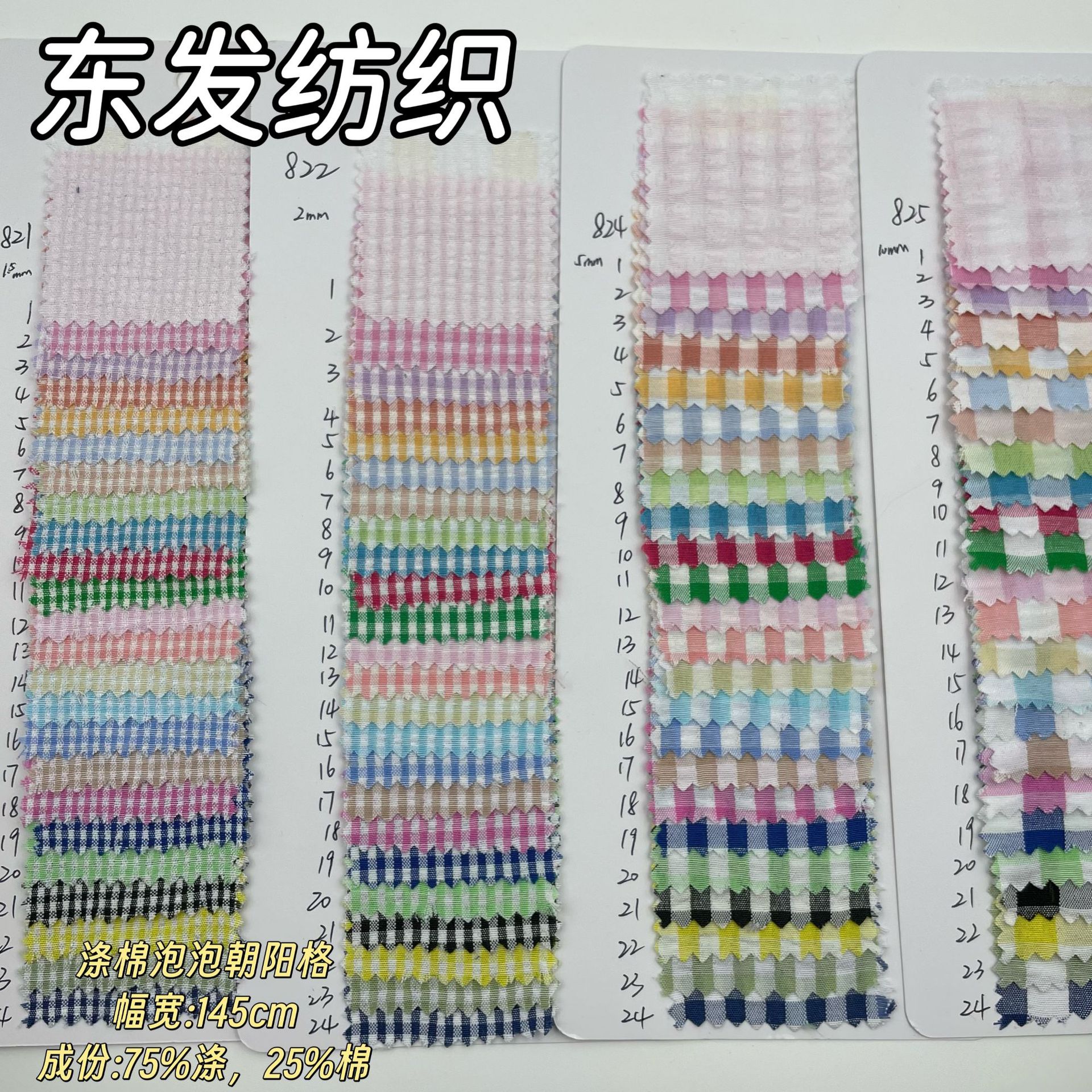 涤棉泡泡朝阳格1.5mm2mm5mm10mm色织四方格 格子衬衫 裙子 童装