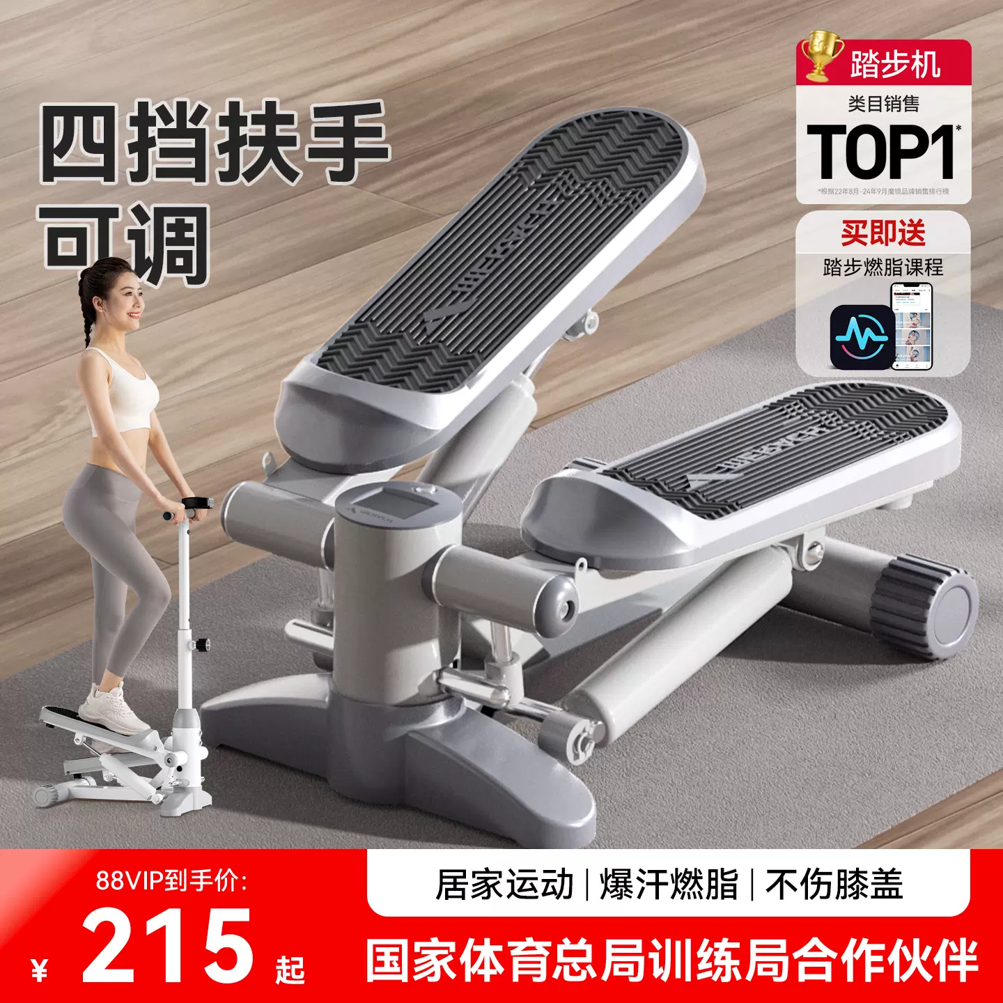 跨境批发踏步机减肥神器动器材家用健身器脚踏机小型原地踩踏静音