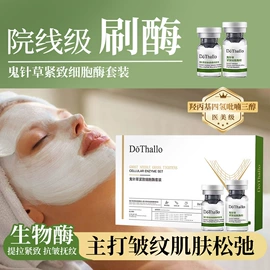 液态精华;冻干粉;安瓶、原液