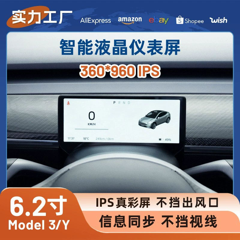 Подходит для панели приборов размера 6,2 дюйма Tesla Model 3/Y с голов-up дисплеем HUD, не перекрывая воздух