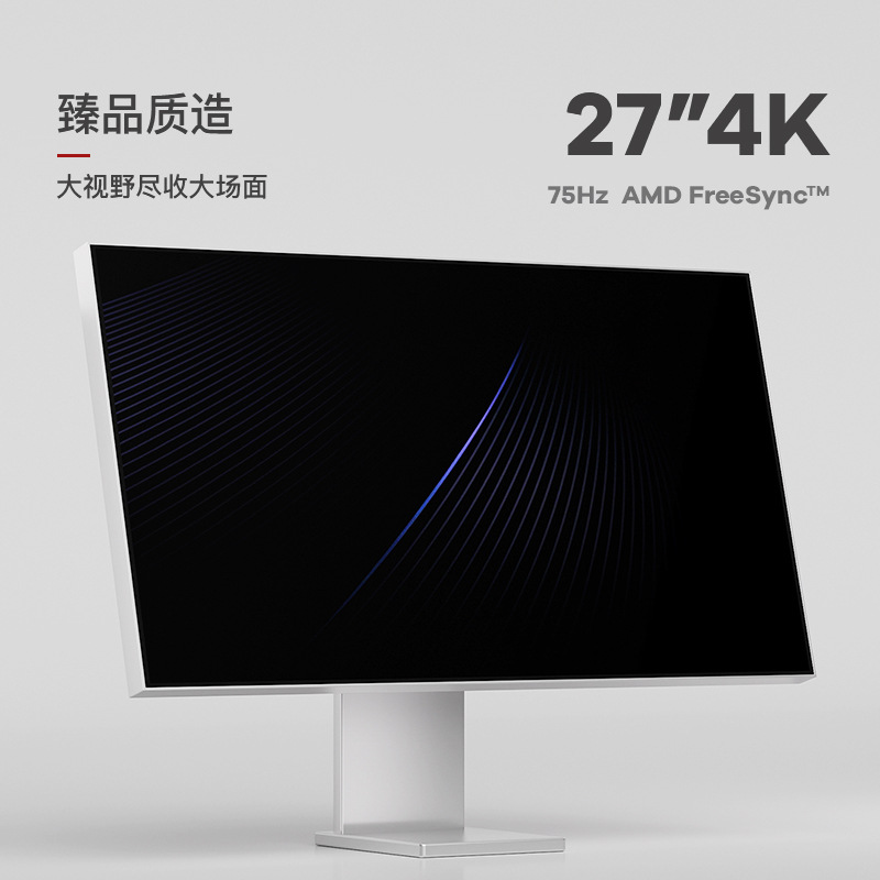 27寸4K显示器LG面板BLACK IPS专业设计师屏幕铝合金机身MAC外接屏