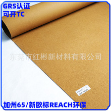 GRS��C˺���� �h������Ƥ��������8P����65 REACH �W��