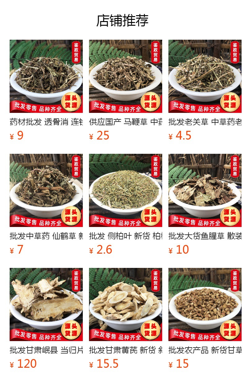 Goosegrass Herb Niu Jin Cao Dried Whole Grass 500g Bulk Raw Herbal Material overview