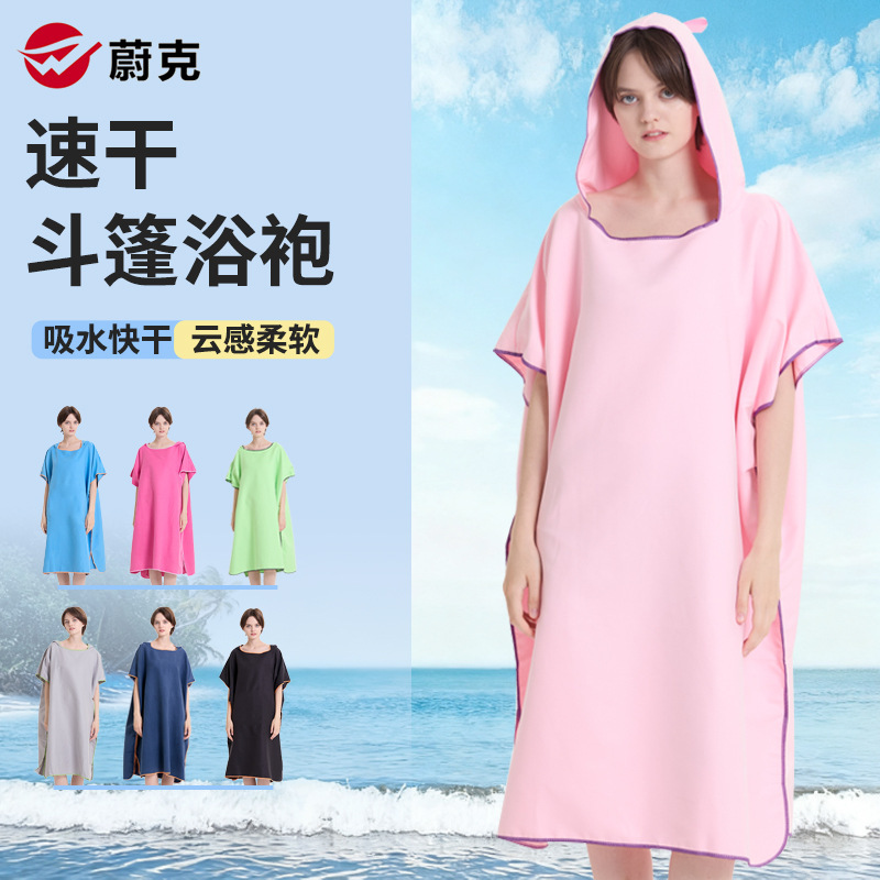 in stock sale double-sided velvet adult plain color quick-drying bathrobe beach bath towel cape super absorbent beach changing bath