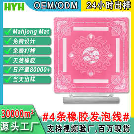 跨境亚马逊麻将垫防滑耐脏耐磨大号打牌桌垫消音桌布棋牌垫厂家