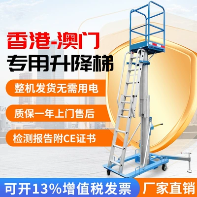 Hong Kong Macao small aluminum alloy operation vehicle hand-operated ladder climbing platform warehouse manual warehouse elevator