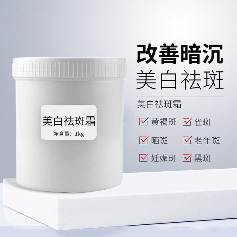 377熊果配糖体の美白は斑クリームを取り除きます。|undefined