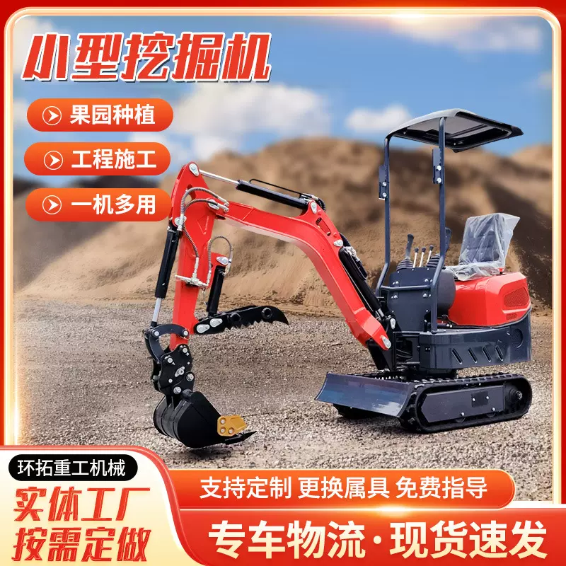 农用果园开沟挖土机工程挖沟破碎微型挖掘机环拓12型小型挖掘机