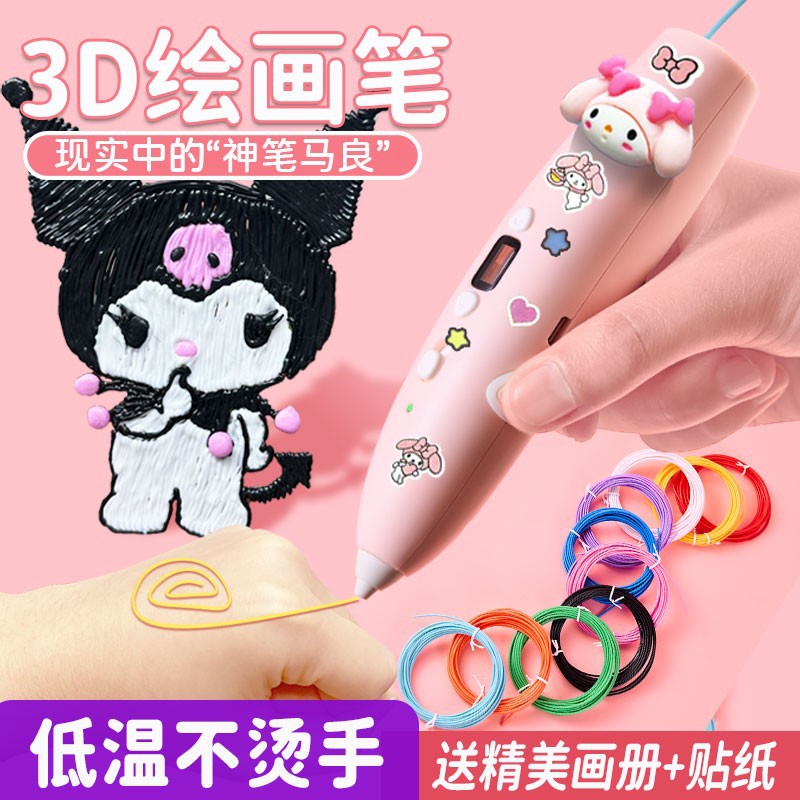 3D lápiz de impresión de niños máquina de dibujo de baja temperatura consumibles juguetes populares en línea chicas diy regalo de cumpleaños princesa