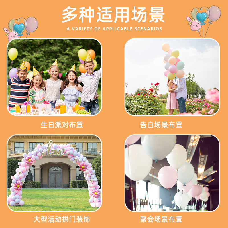 10-inch 2.2g round macaron balloon creative wedding children birthday party decoration wedding celebration logo print