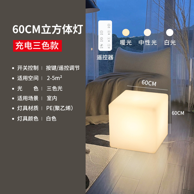 Nordic lámpara de pie ins chica estilo sala de estar dormitorio cubo lámpara de mesa Net rojo noche creativa atmósfera noche Luz