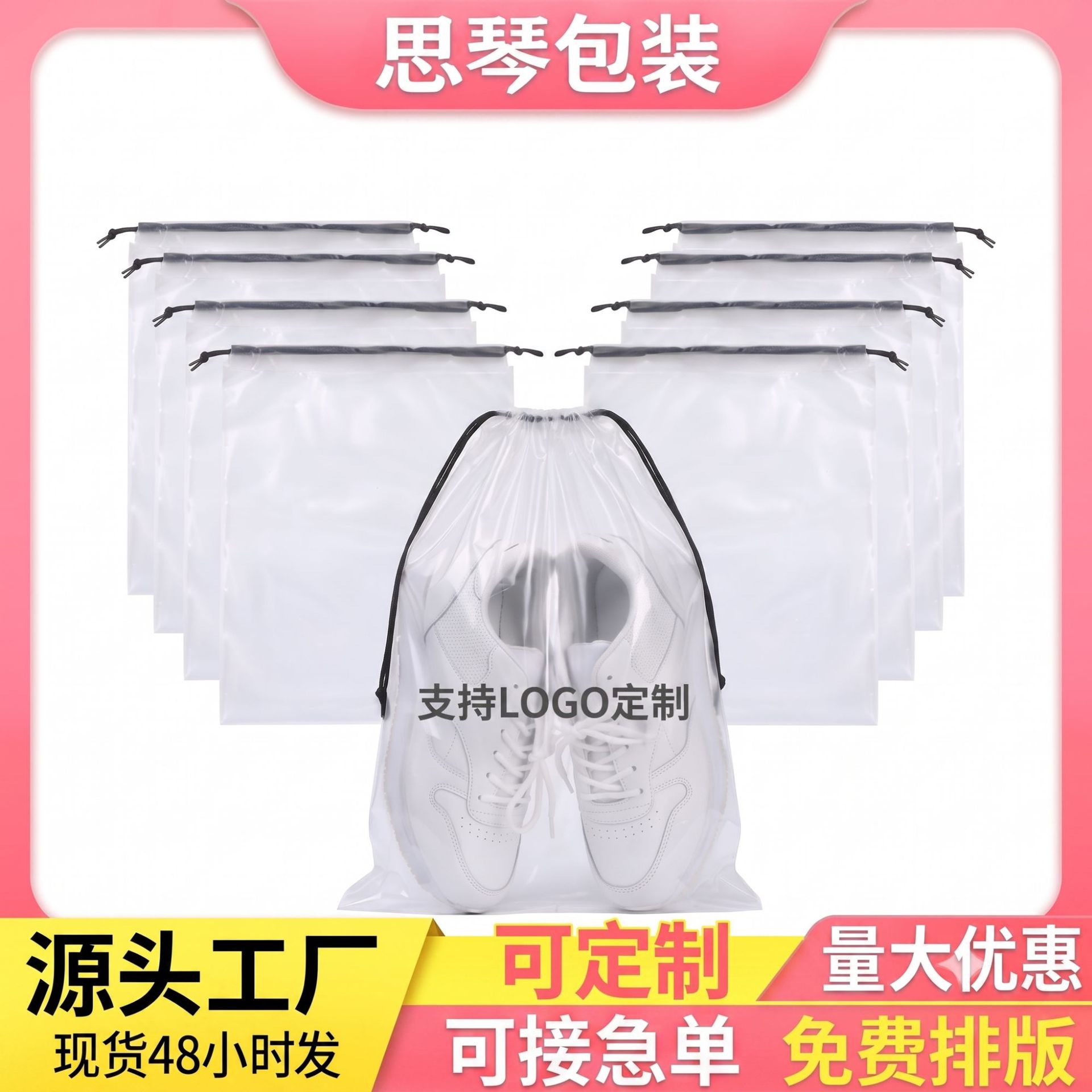 跨境鞋子防尘袋旅行分装收纳防潮透明pe穿绳袋空白抽绳束口袋现货