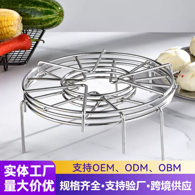 不锈钢加粗蒸架家用高压锅隔水架子蒸盘蒸笼高脚多功能蒸菜架水盘